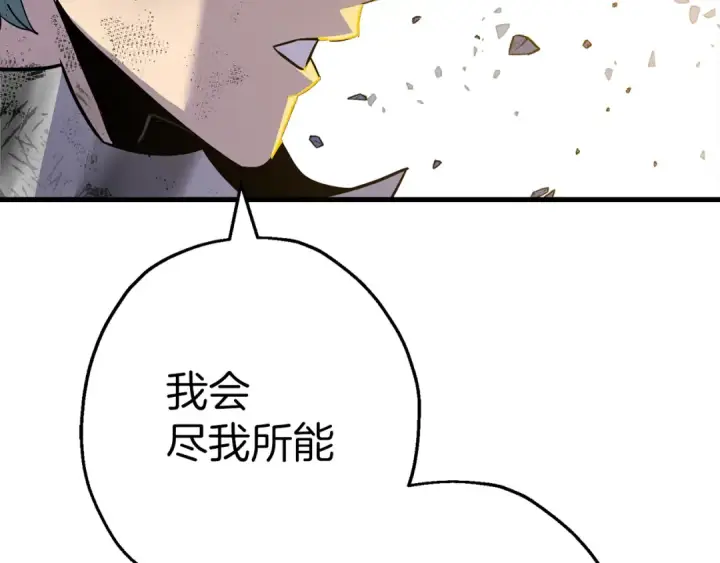 漫画《从士兵到君主》完结篇  新的征程第55张图