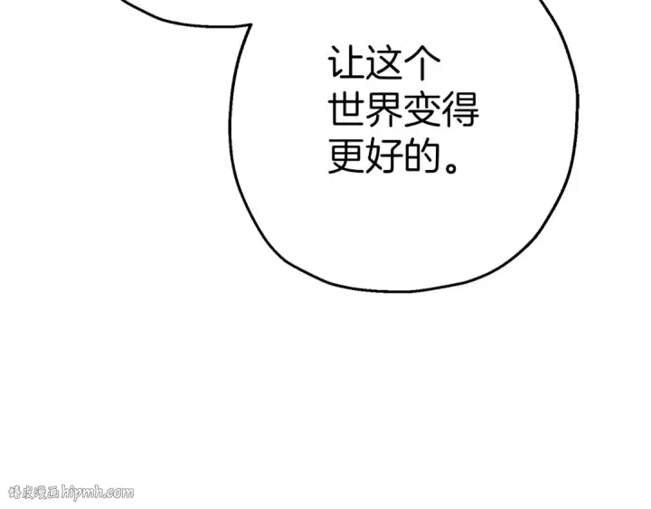漫画《从士兵到君主》完结篇  新的征程第56张图