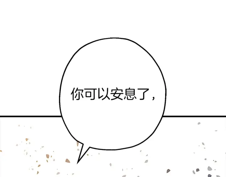 漫画《从士兵到君主》完结篇  新的征程第59张图