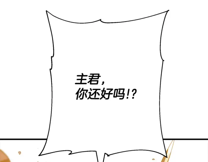 漫画《从士兵到君主》完结篇  新的征程第65张图