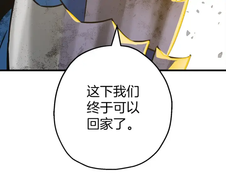 漫画《从士兵到君主》完结篇  新的征程第70张图