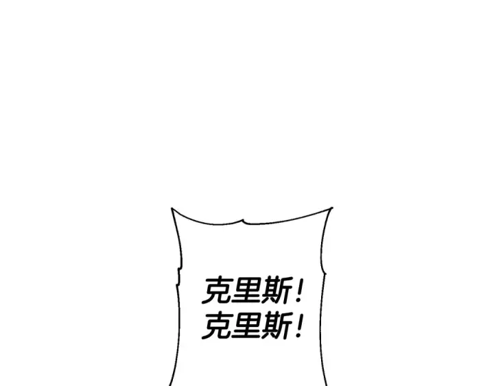 漫画《从士兵到君主》完结篇  新的征程第73张图