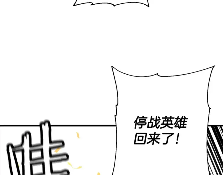 漫画《从士兵到君主》完结篇  新的征程第74张图
