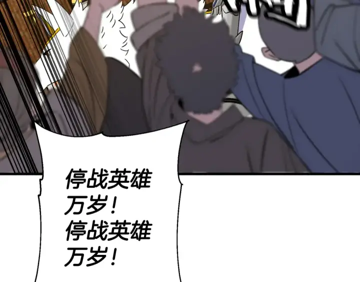 漫画《从士兵到君主》完结篇  新的征程第76张图