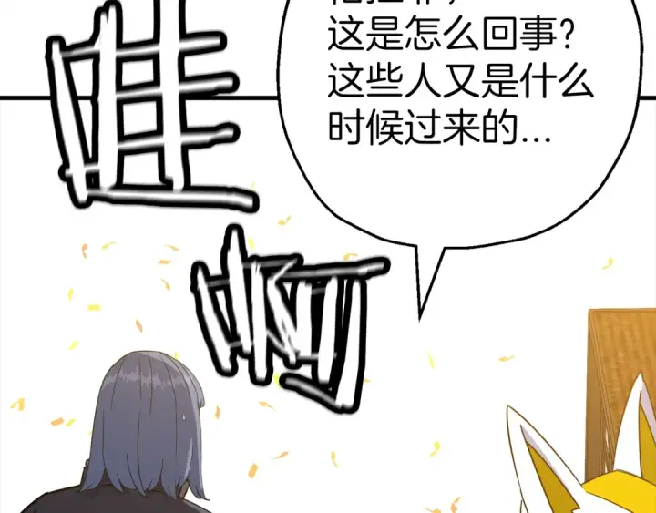 漫画《从士兵到君主》完结篇  新的征程第78张图