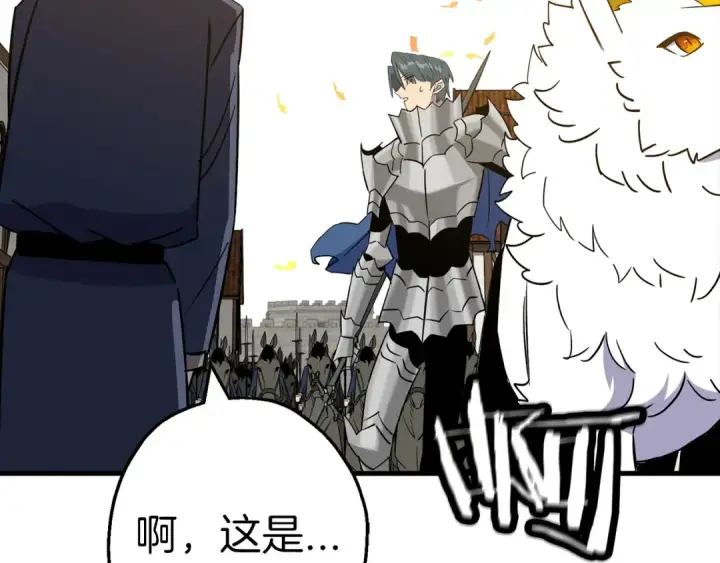 漫画《从士兵到君主》完结篇  新的征程第79张图