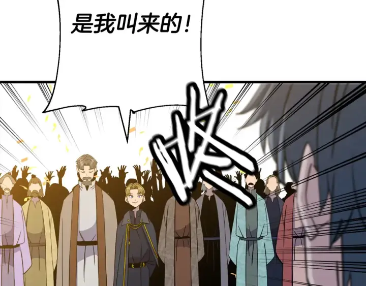 漫画《从士兵到君主》完结篇  新的征程第81张图