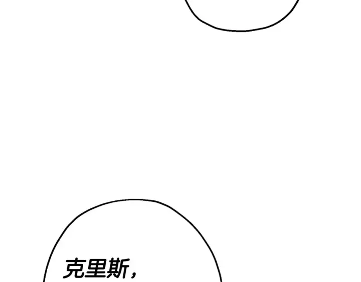 漫画《从士兵到君主》完结篇  新的征程第83张图