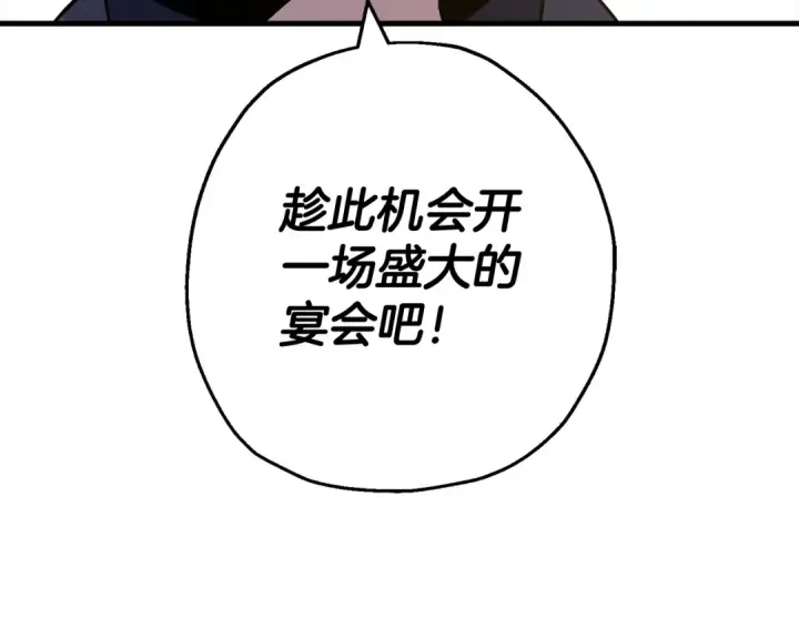 漫画《从士兵到君主》完结篇  新的征程第86张图