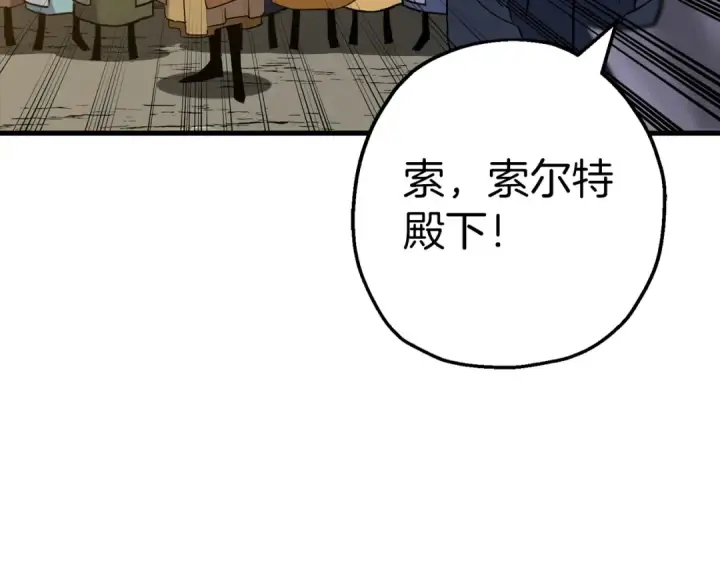 漫画《从士兵到君主》完结篇  新的征程第89张图