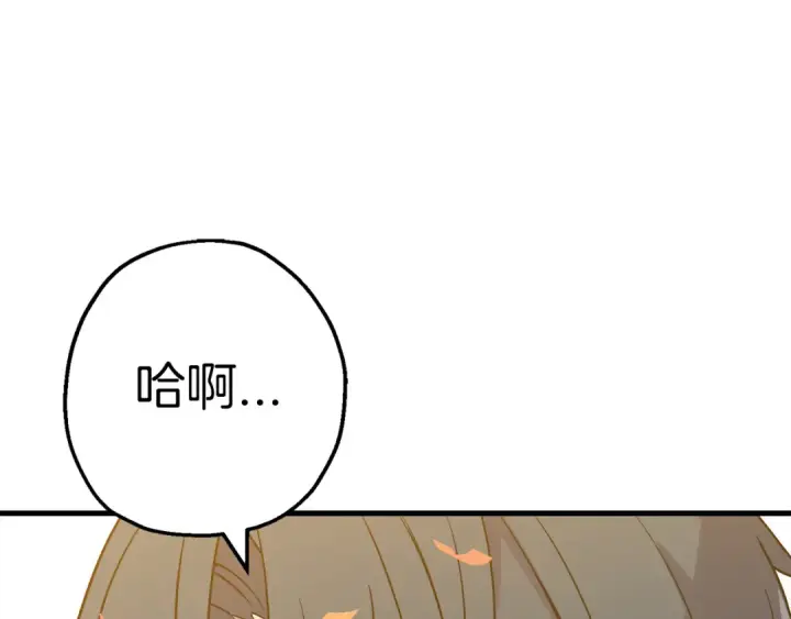 漫画《从士兵到君主》完结篇  新的征程第90张图