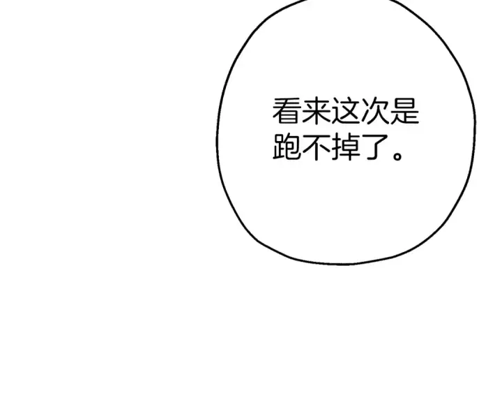 漫画《从士兵到君主》完结篇  新的征程第92张图