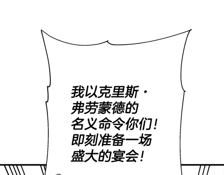 漫画《从士兵到君主》完结篇  新的征程第93张图