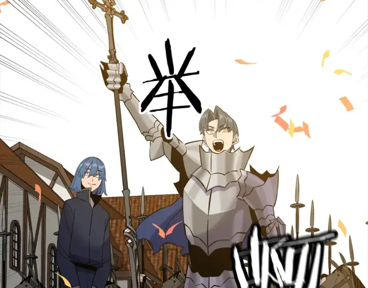 漫画《从士兵到君主》完结篇  新的征程第95张图