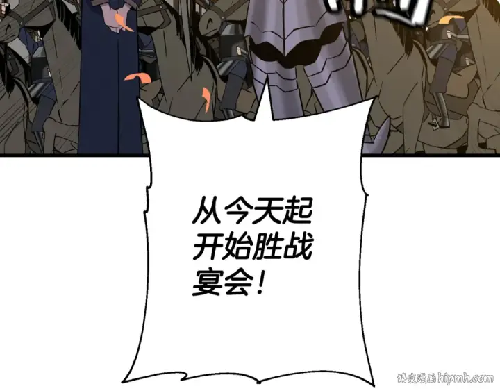 漫画《从士兵到君主》完结篇  新的征程第96张图