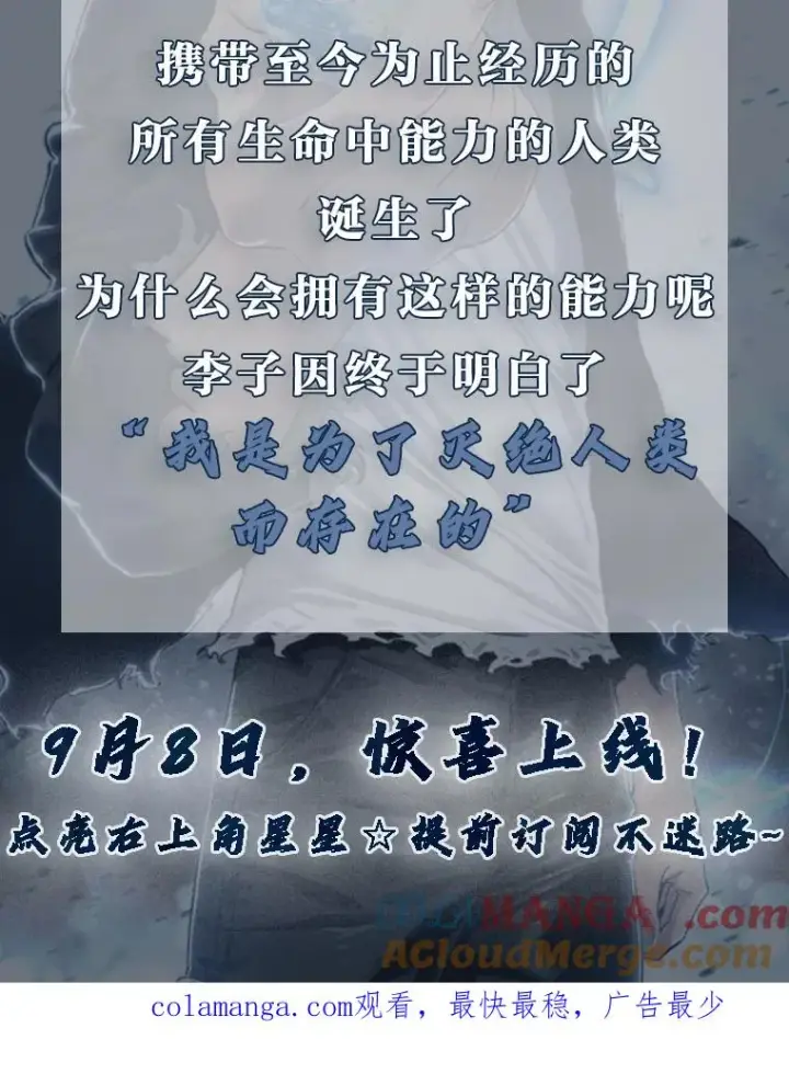 《存在》新作来袭图3