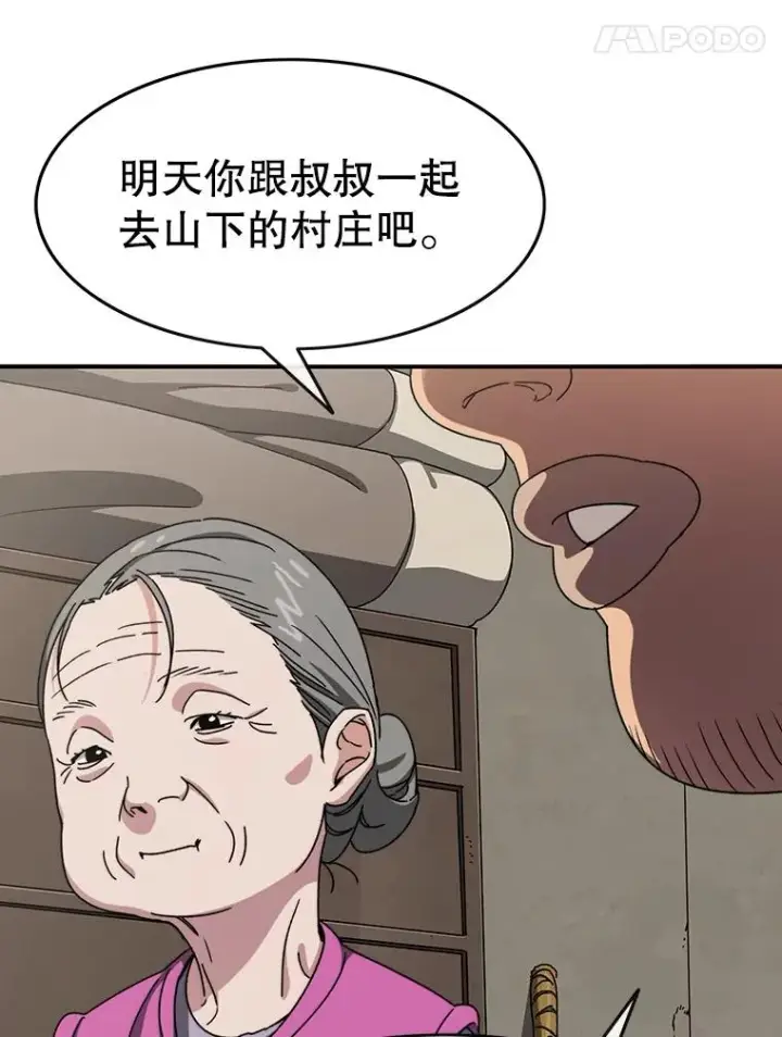 《存在》8.雪上小家图100