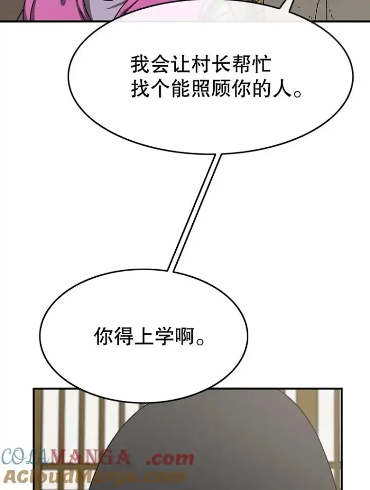 《存在》8.雪上小家图101