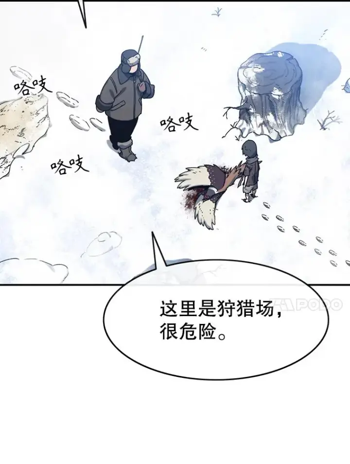 《存在》8.雪上小家图51