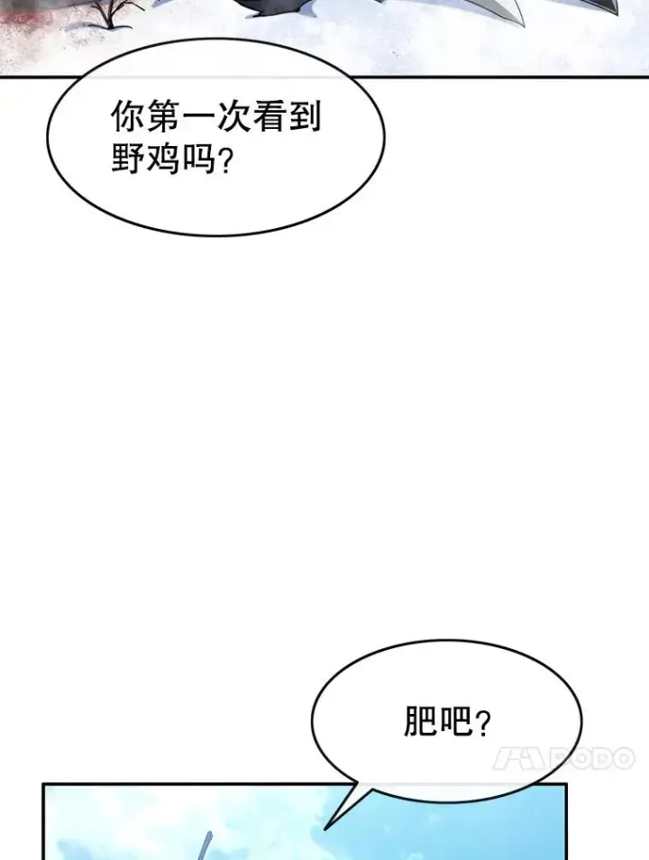 《存在》8.雪上小家图54