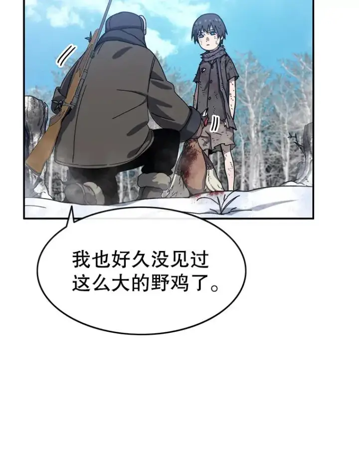 《存在》8.雪上小家图55