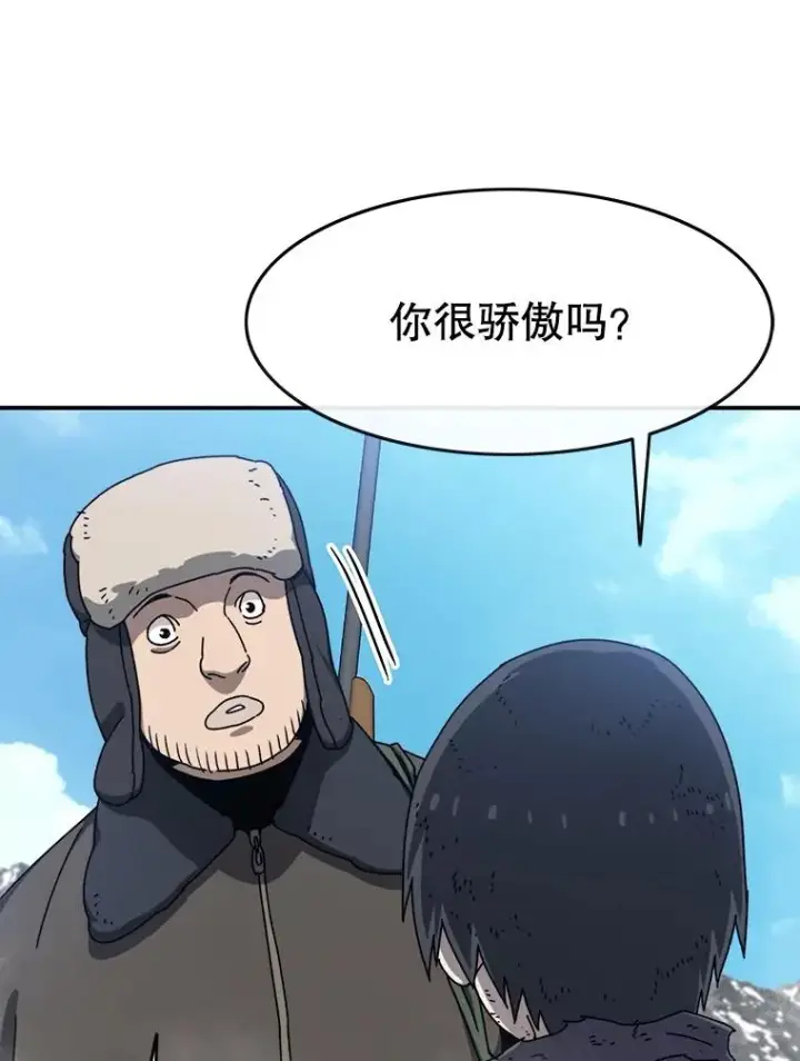 《存在》8.雪上小家图56