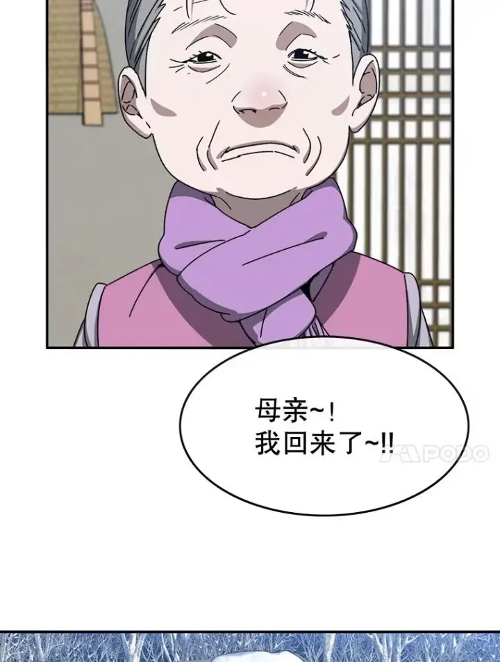 《存在》8.雪上小家图80