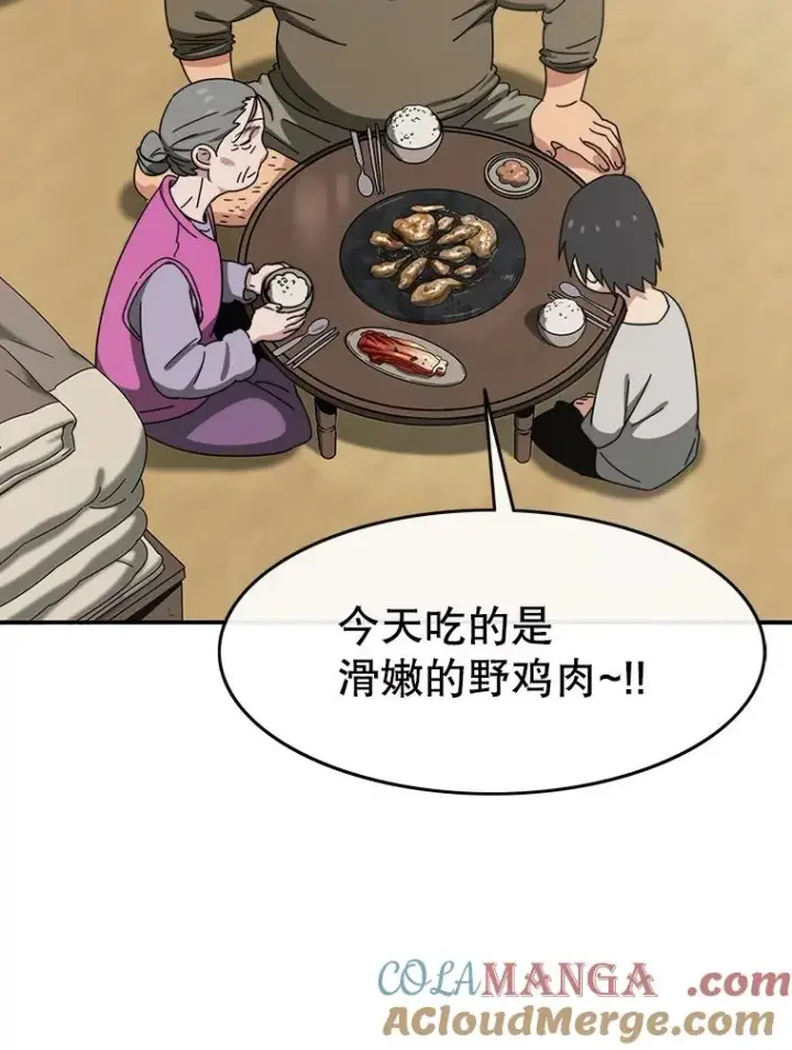 《存在》8.雪上小家图85