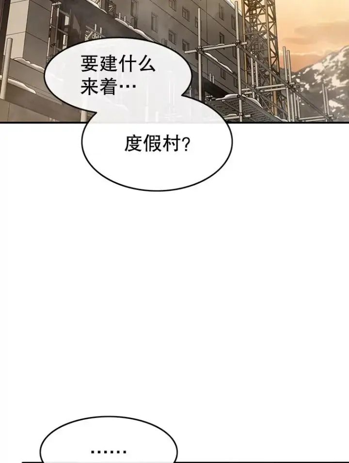 《存在》8.雪上小家图92
