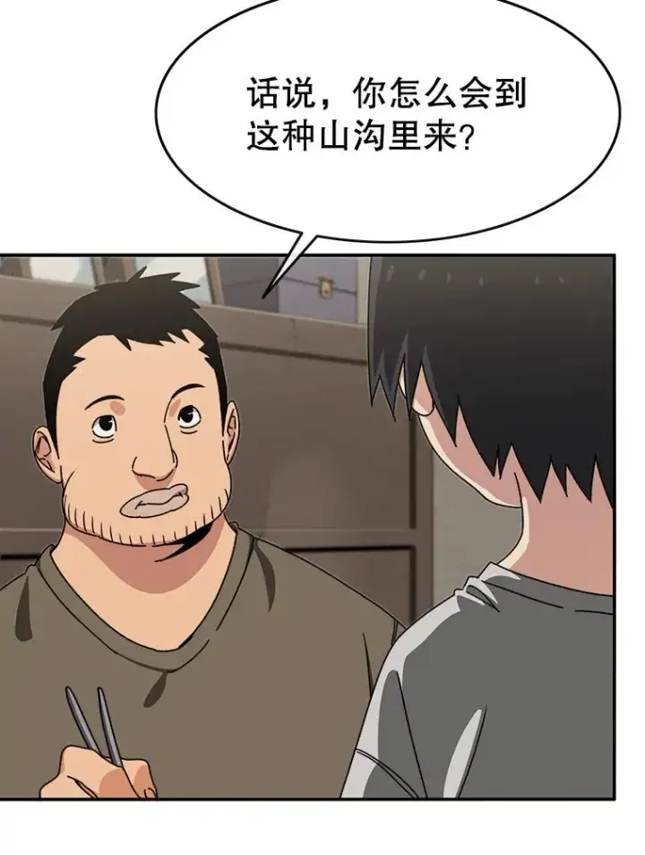 《存在》8.雪上小家图94