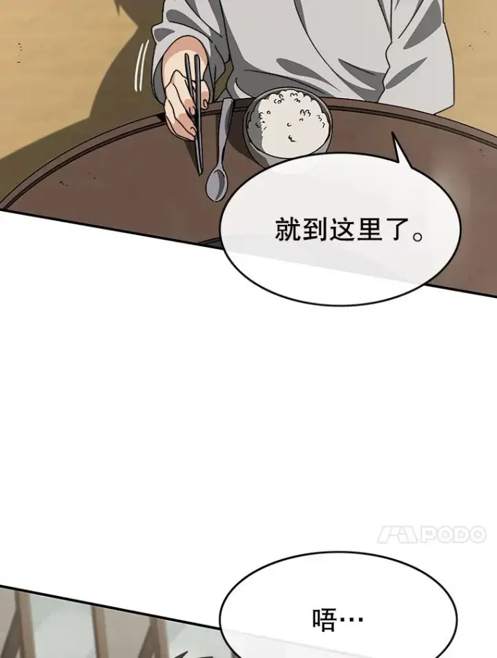 《存在》8.雪上小家图96
