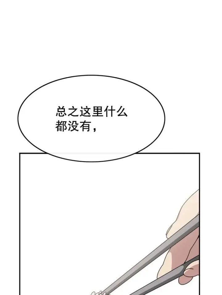 《存在》8.雪上小家图98