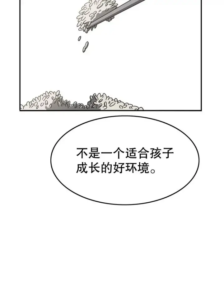 《存在》8.雪上小家图99