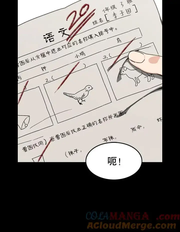 《存在》9.无通悲喜图145