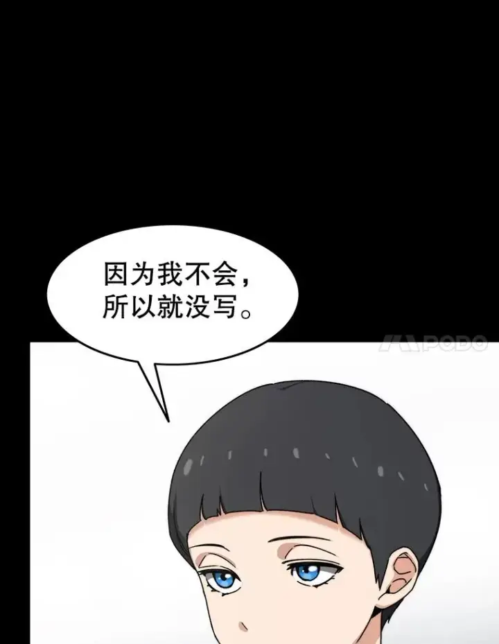 《存在》9.无通悲喜图147