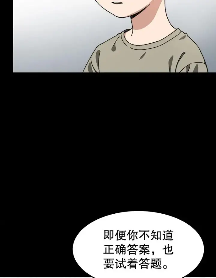 《存在》9.无通悲喜图148