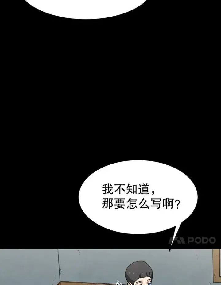 《存在》9.无通悲喜图150