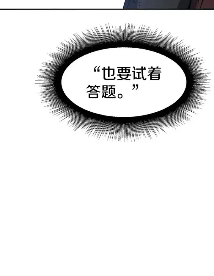 《存在》9.无通悲喜图182