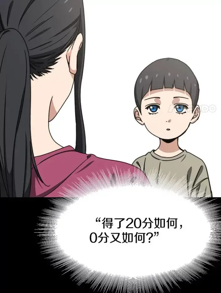《存在》9.无通悲喜图184