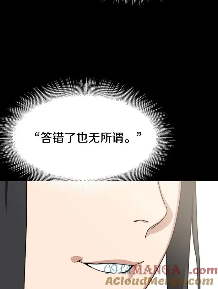 《存在》9.无通悲喜图185