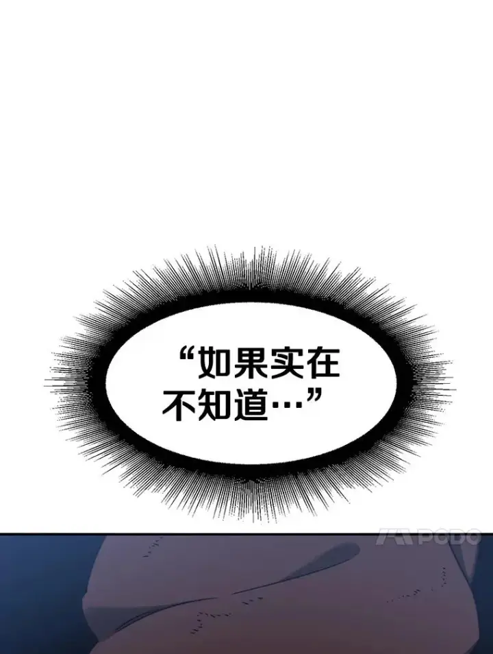 《存在》9.无通悲喜图190