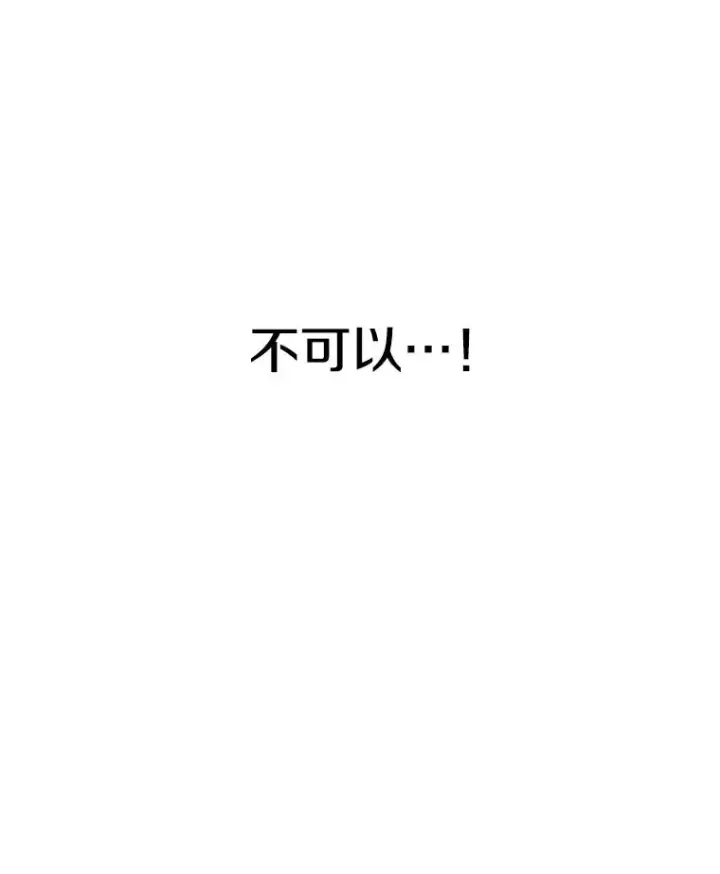 《存在》9.无通悲喜图76
