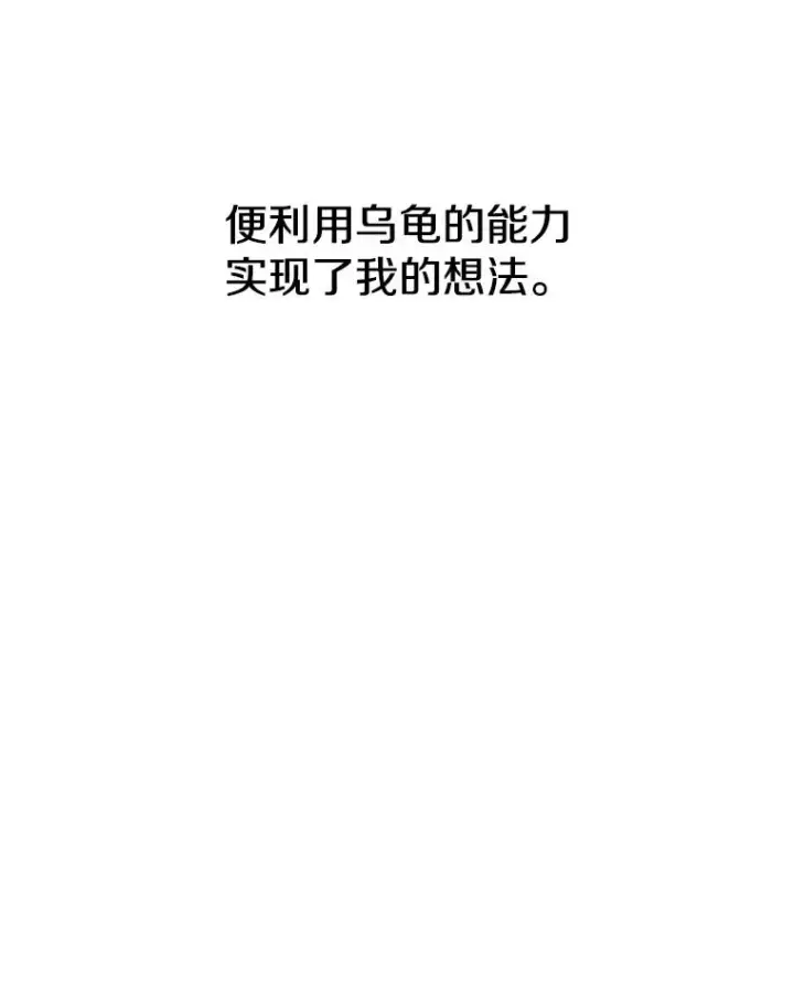 《存在》10.尘世神行图103