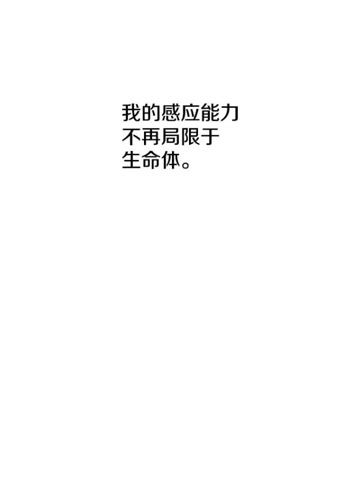 《存在》10.尘世神行图110