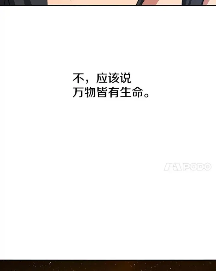 《存在》10.尘世神行图115