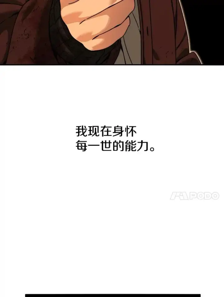 《存在》10.尘世神行图32