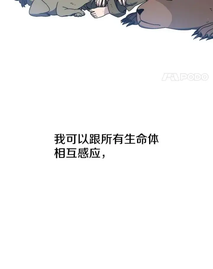 《存在》10.尘世神行图79