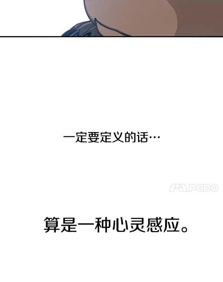 《存在》10.尘世神行图82