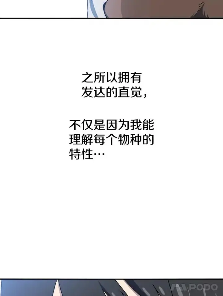 《存在》10.尘世神行图86