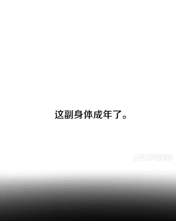 《存在》10.尘世神行图95